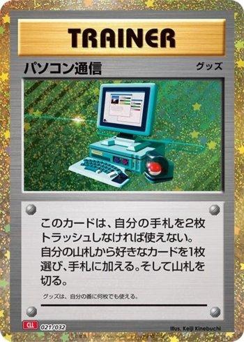 Pesquisa no Computador / Computer Search (021JP/032)