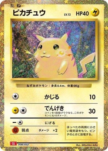 Pikachu (008JP/032)