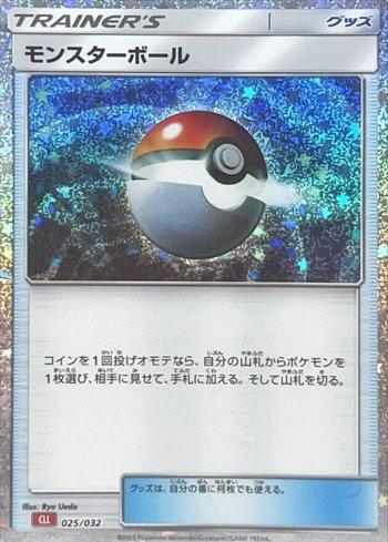 Poké Bola / Poké Ball (025JP/032)