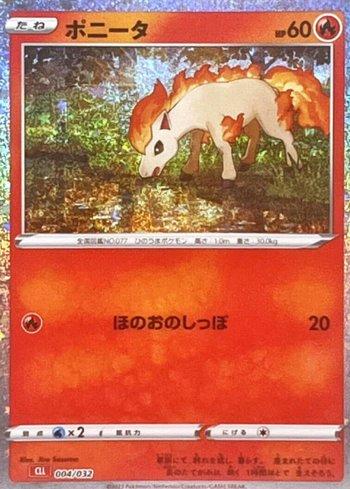 Ponyta