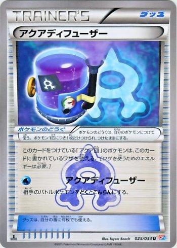 Difusor Aqua / Aqua Diffuser (025/034)