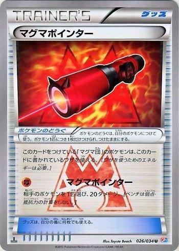 Magma Pointer (026/034)