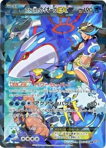 Team Aqua's Kyogre-EX (006/034)
