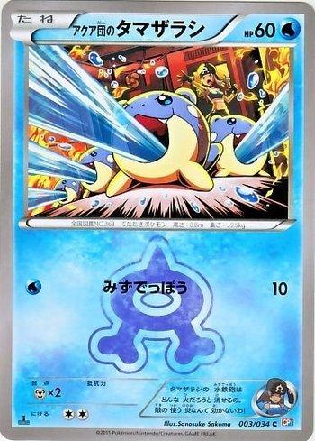 Team Aqua's Spheal (003/034)