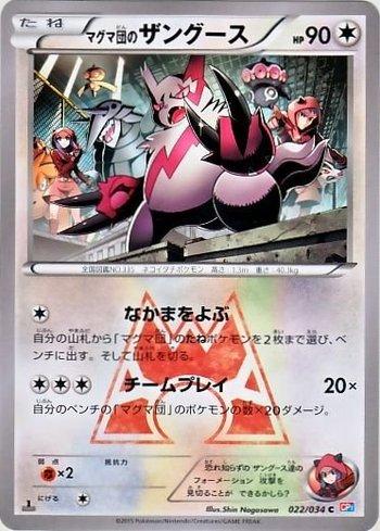 Team Magma's Zangoose (022/034)