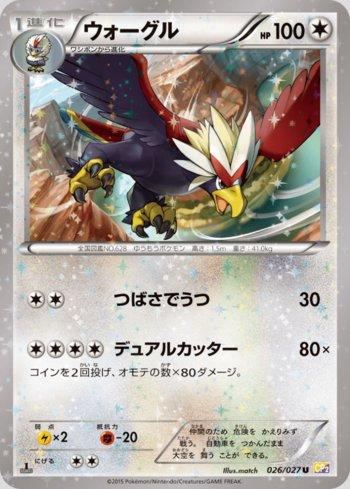 Braviary (026/027)