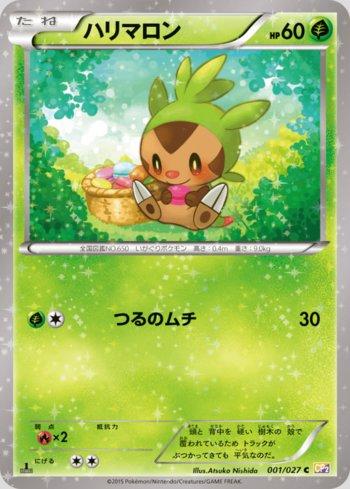 Chespin (001/027)