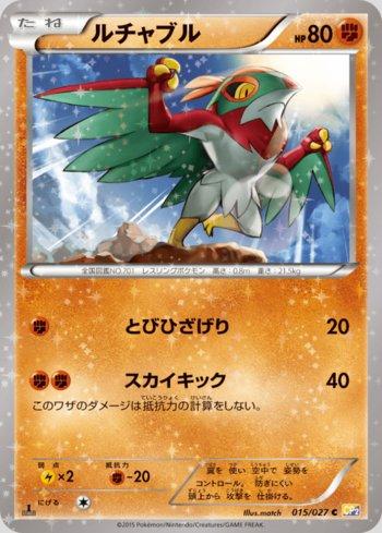 Hawlucha (015/027)