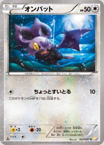 Noibat (027/027)