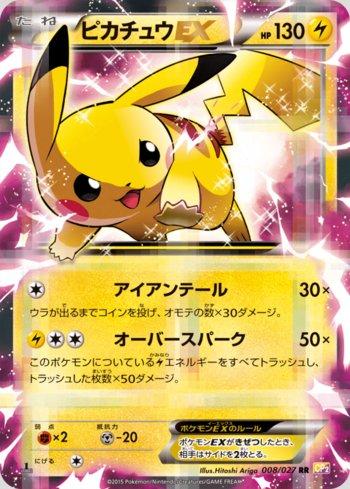 Pikachu-EX (008/027)
