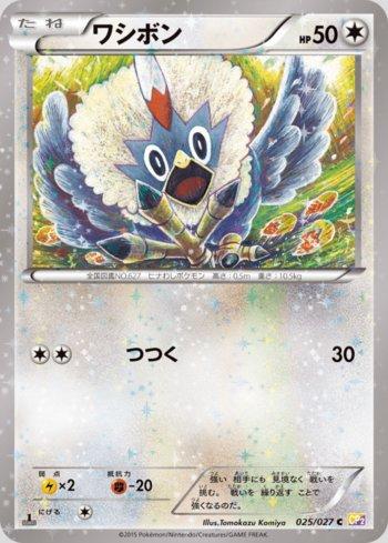 Rufflet (025/027)