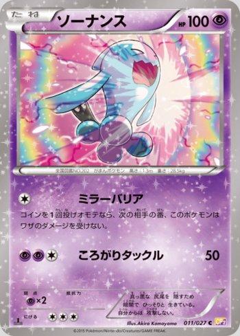 Wobbuffet (011/027)