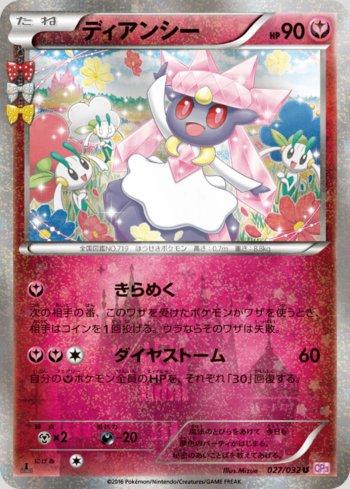 Diancie (027/032)