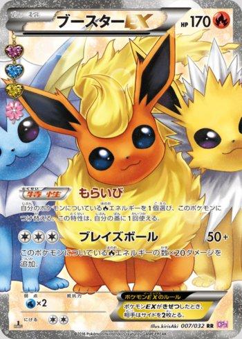 Flareon-EX (007/032)