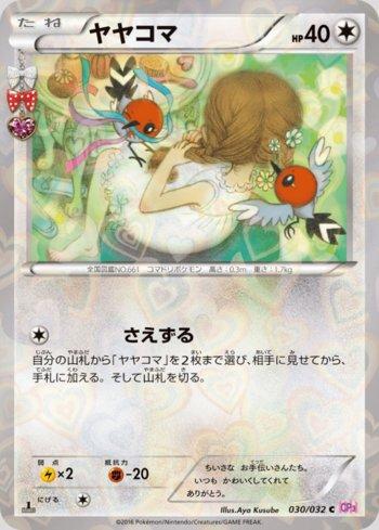 Fletchling (030/032)