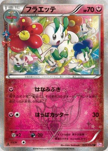 Floette (022/032)
