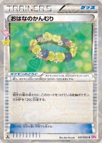 Floral Crown (031/032)