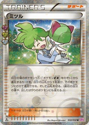 Wally (032/032)