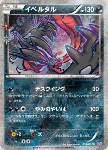 Yveltal (018/032)