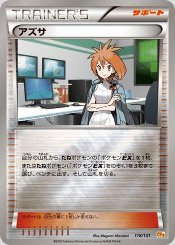Brigette (118/131)