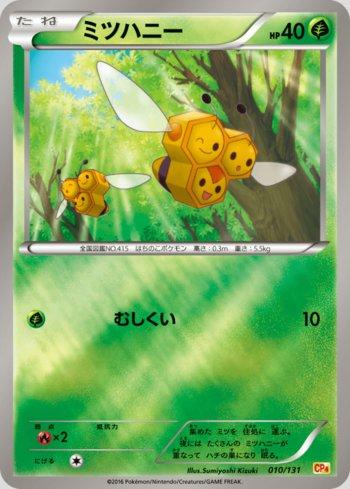 Combee (010/131)