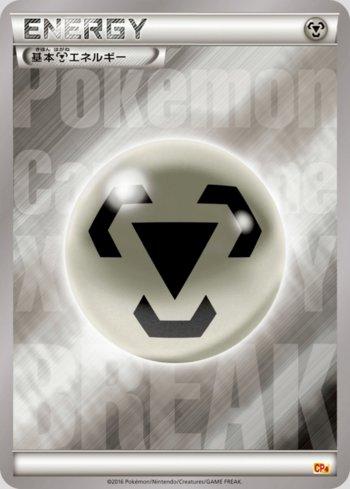Darkness Energy (139/131)