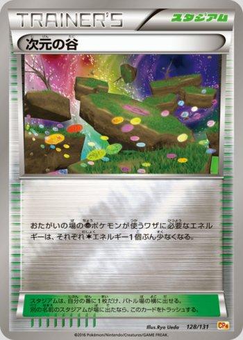 Dimension Valley (128/131)