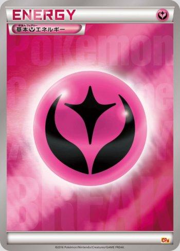 Fairy Energy (140/131)