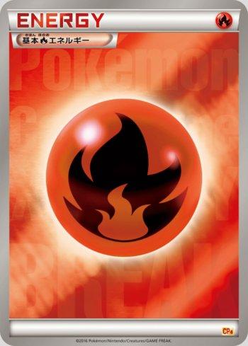 Fire Energy (133/131)