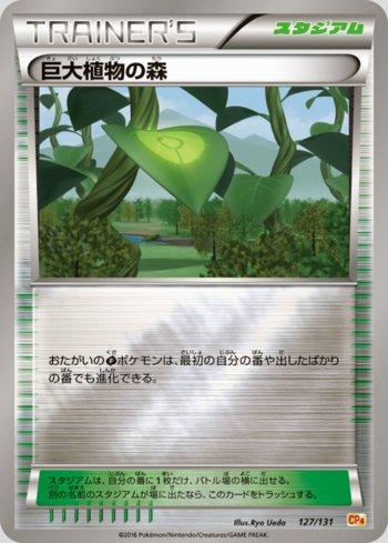 Forest of Giant Plants (127/131)
