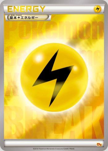 Lightning Energy (135/131)