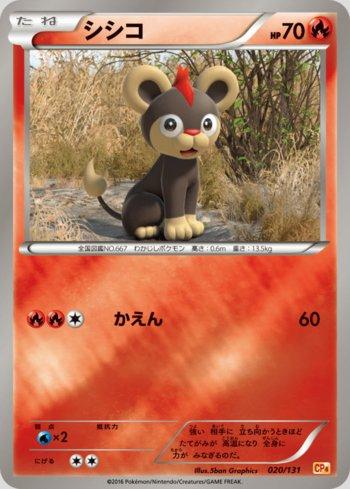 Litleo (020/131)
