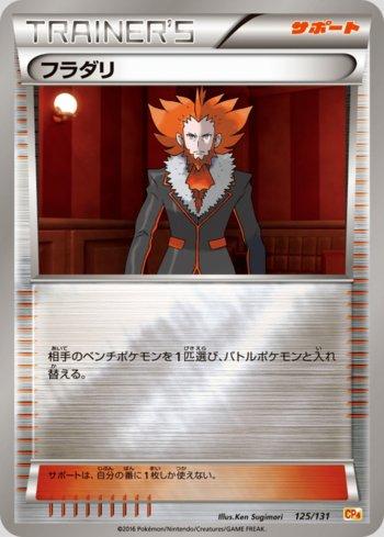 Lysandre (125/131)