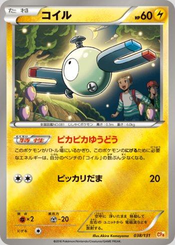Magnemite (038/131)
