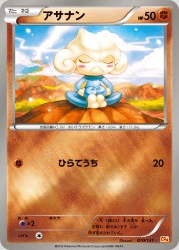 Meditite (070/131)