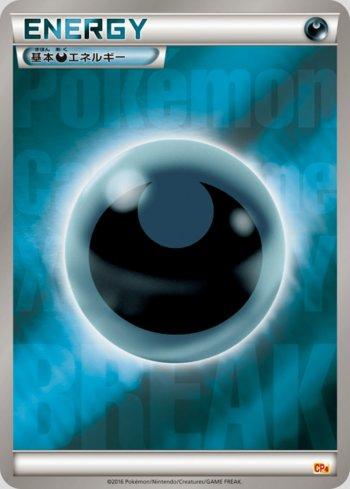 Metal Energy (138/131)
