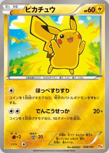 Pikachu (036/131)
