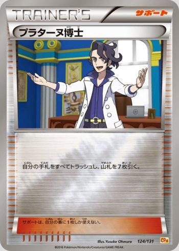 Professor Sycamore (124/131)