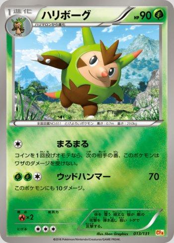 Quilladin (013/131)