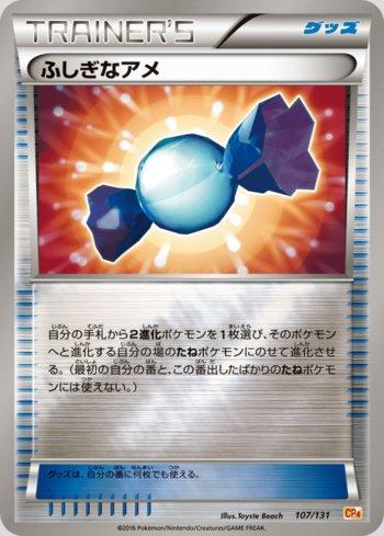 Rare Candy (107/131)
