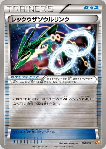 Rayquaza Spirit Link (116/131)