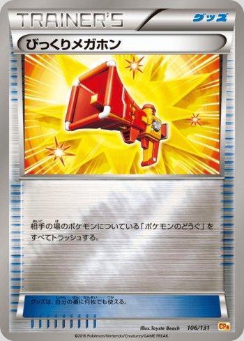 Startling Megaphone (106/131)