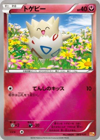 Togepi (083/131)