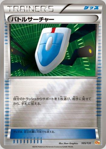 VS Seeker (105/131)