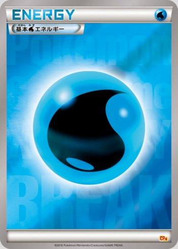 Water Energy (134/131)