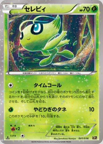 Celebi (001/036)