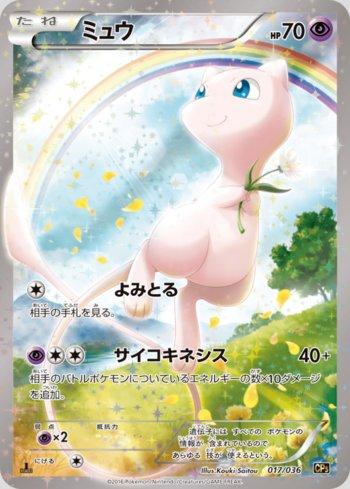 Mew (017/036)