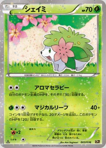 Shaymin (003/036)