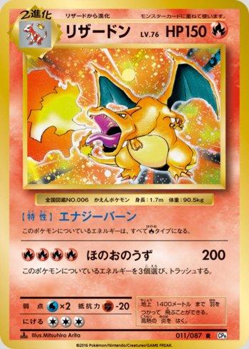 Charizard (011/087)