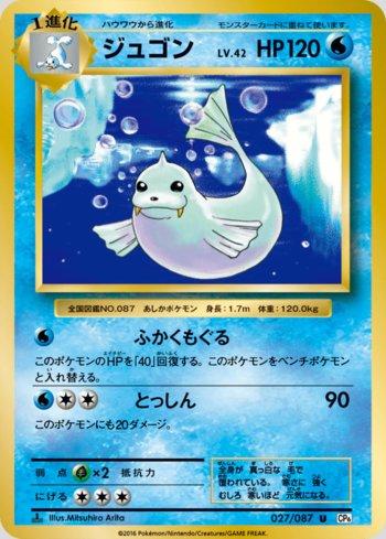 Dewgong (027/087)